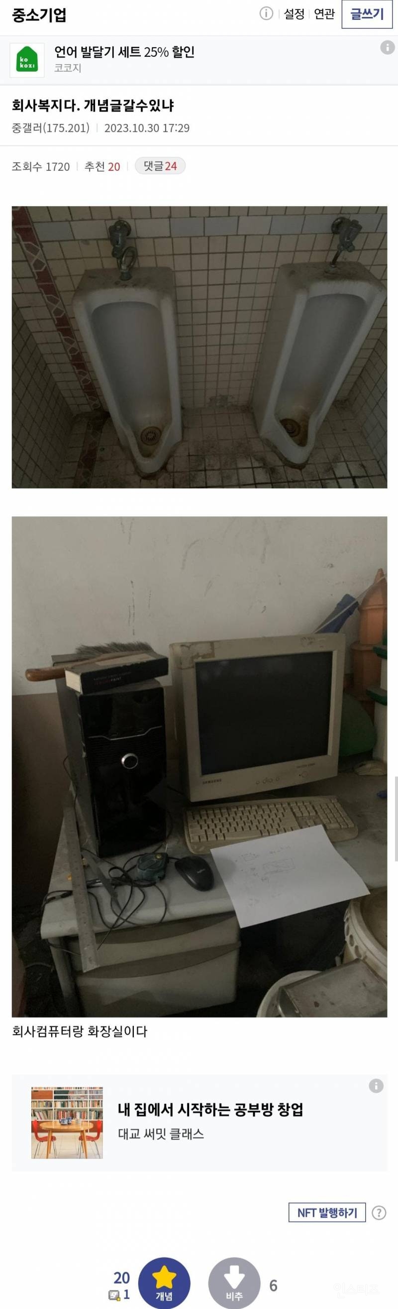 반도의 흔한 중소기업.jpg | 인스티즈