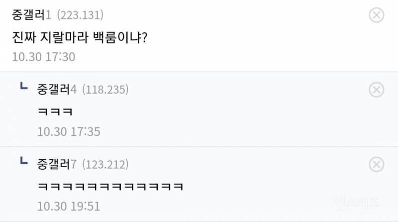 반도의 흔한 중소기업.jpg | 인스티즈