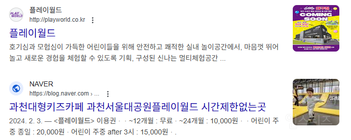 실시간 키즈카페에서 컴백 카운트다운 라이브 킨 SM 남돌 | 인스티즈