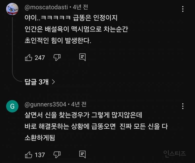 초등학교 운동장에 차가 돌진한 사건 | 인스티즈