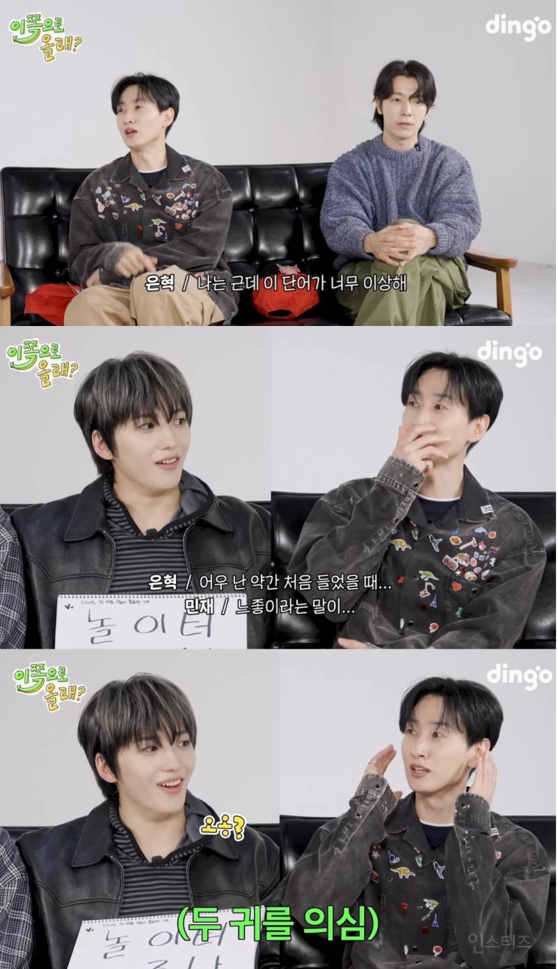  느좋이라는 말이 너무 이상한 것 같다는 슈퍼주니어 은혁