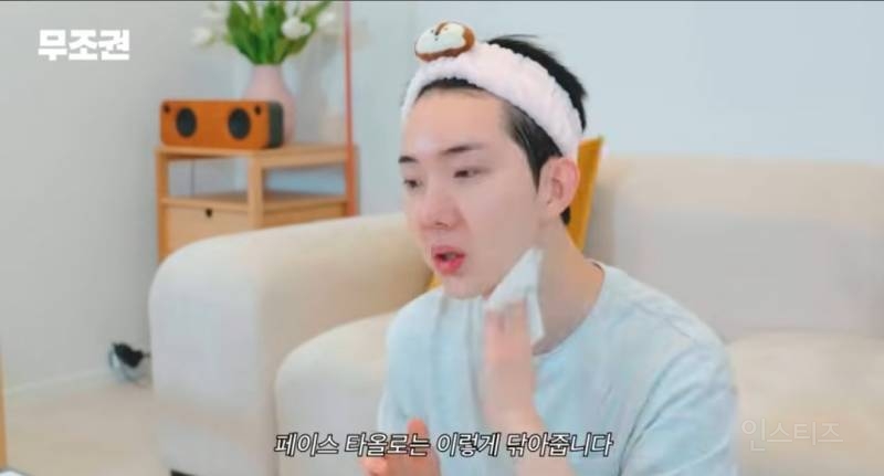 세안하고 마무리할때 페이스타올쓴다는 연옌.jpg | 인스티즈