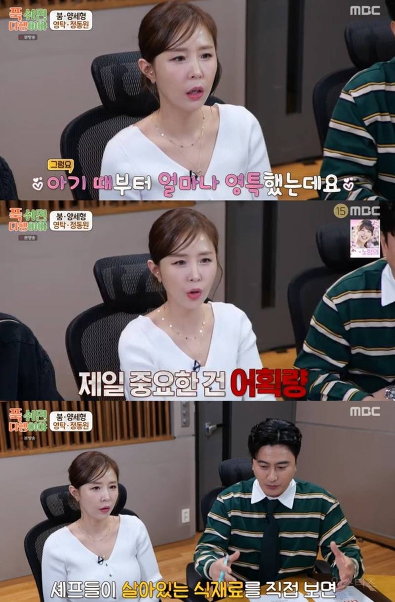 신지, 정동원 갑오징어 손질에 감탄 "어릴 때부터 영특해" (푹다행) | 인스티즈
