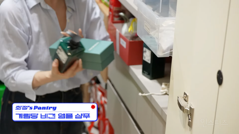 최화정 집 팬트리에 숨겨진 쟁여템 모음.zip | 인스티즈