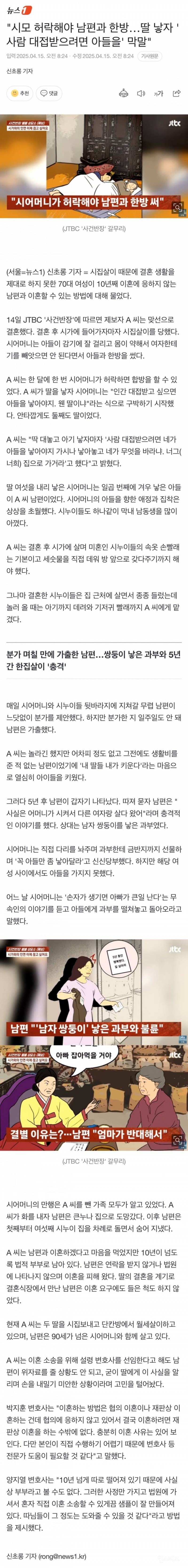 시모 허락해야 남편과 한방…딸 낳자 사람 대접받으려면 아들을 막말 | 인스티즈
