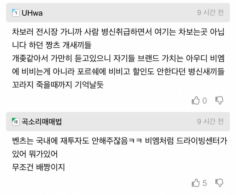 현재 초비상이라는 국내 벤츠 이미지.JPG | 인스티즈