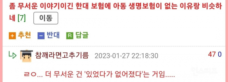 반려동물의 법적 가치가 낮을 수 밖에 없는 이유 | 인스티즈