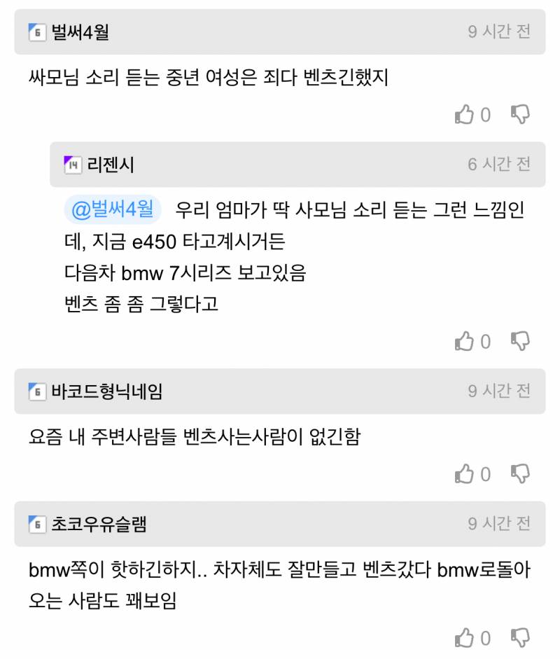 현재 초비상이라는 국내 벤츠 이미지.JPG | 인스티즈