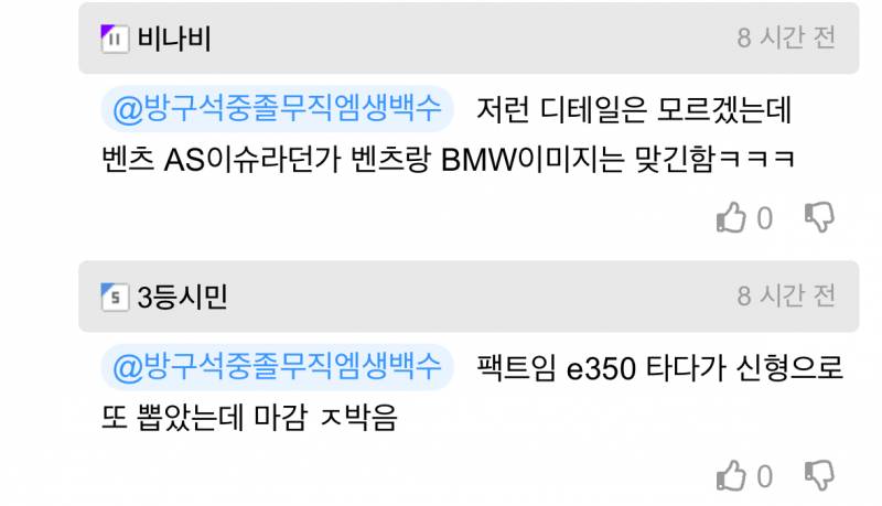현재 초비상이라는 국내 벤츠 이미지.JPG | 인스티즈