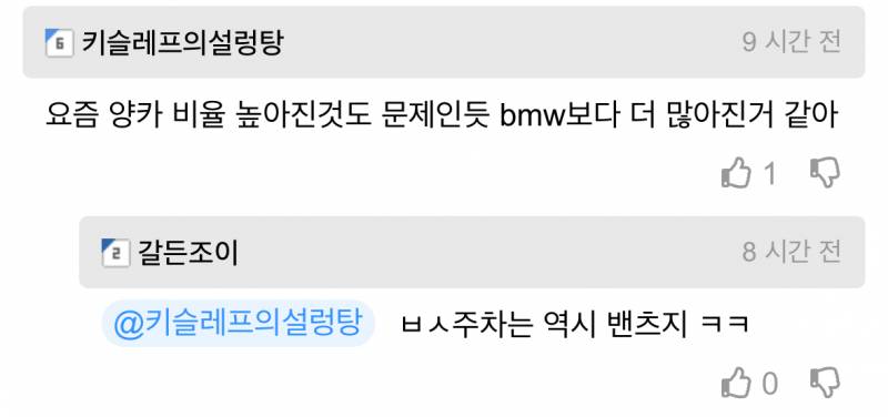 현재 초비상이라는 국내 벤츠 이미지.JPG | 인스티즈