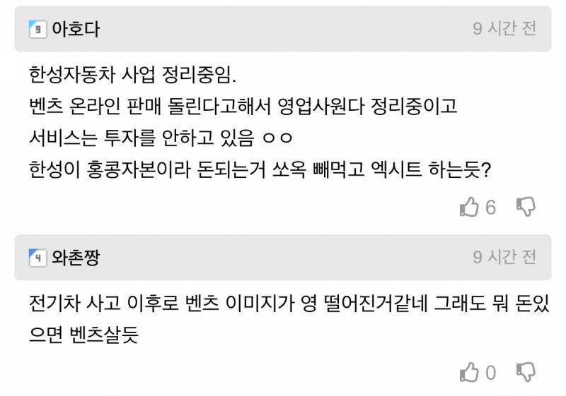 현재 초비상이라는 국내 벤츠 이미지.JPG | 인스티즈