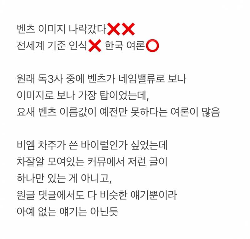 현재 초비상이라는 국내 벤츠 이미지.JPG | 인스티즈