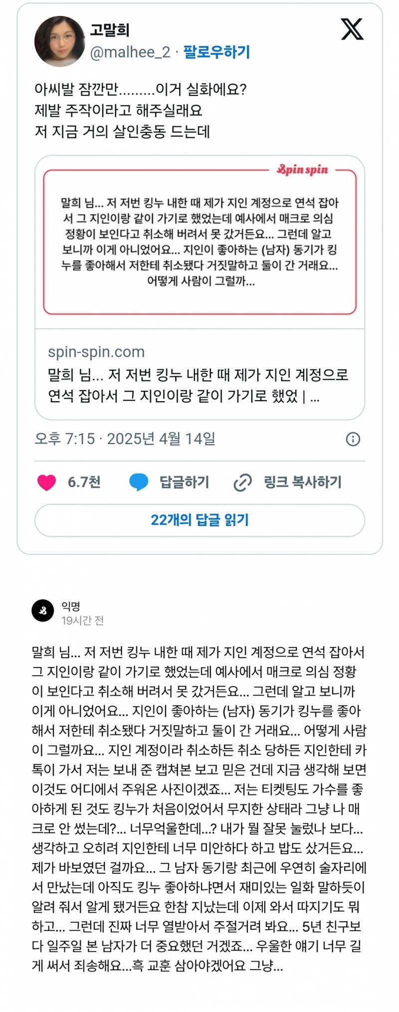 믿고싶지않은티켓팅썰 | 인스티즈