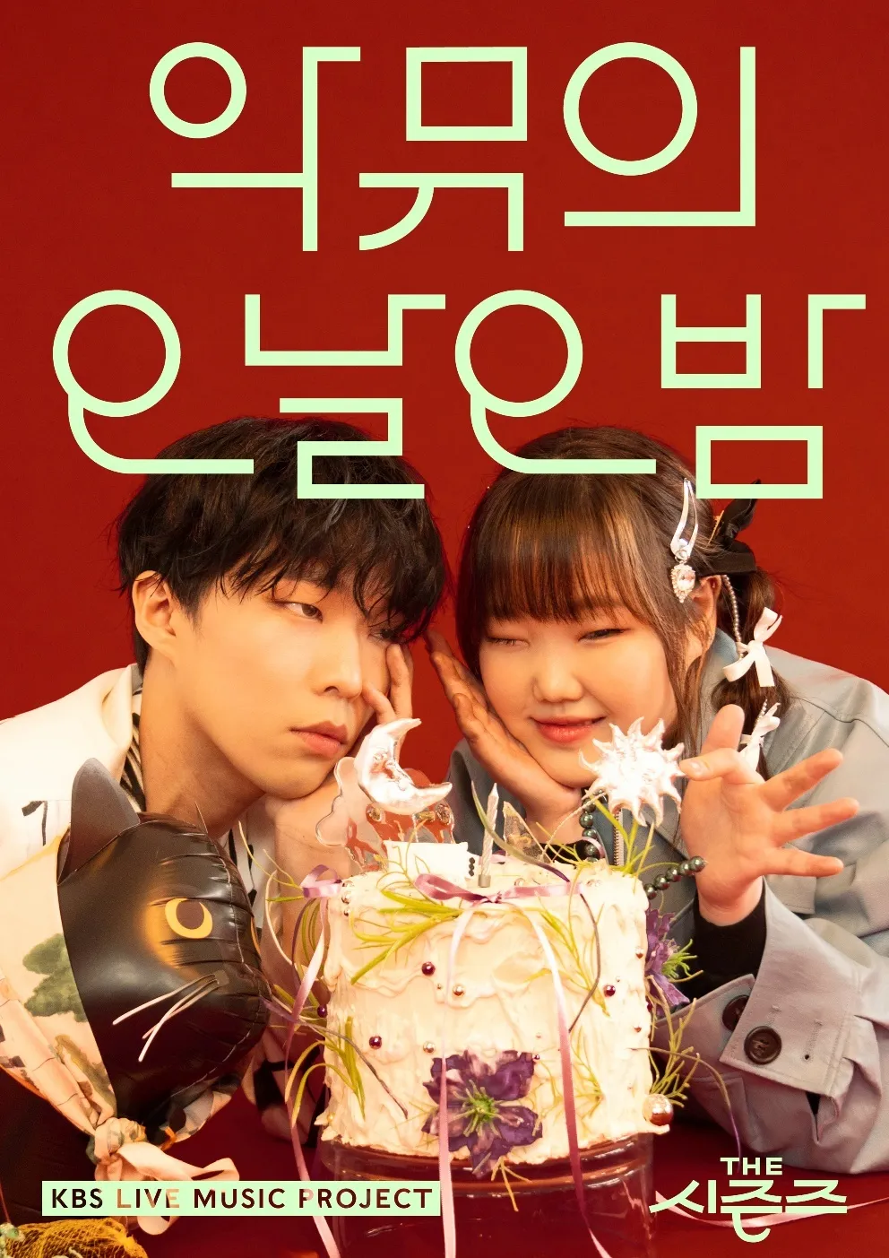 KBS '더 시즌즈' 다음 시즌 MC로 보고싶은 연예인은? | 인스티즈