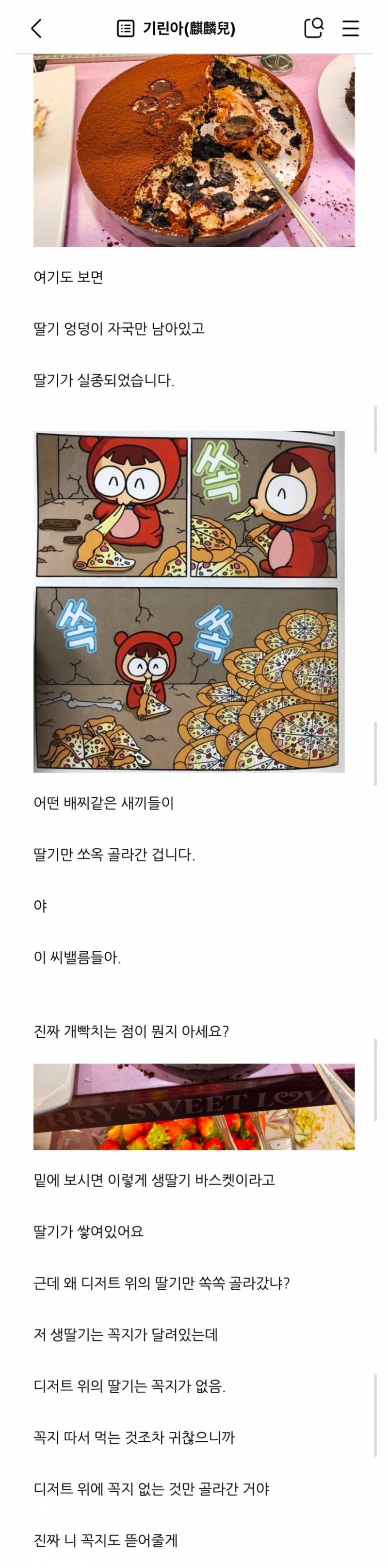 애슐리퀸즈 딸기뷔페를 다신 안가는 이유.JPG | 인스티즈