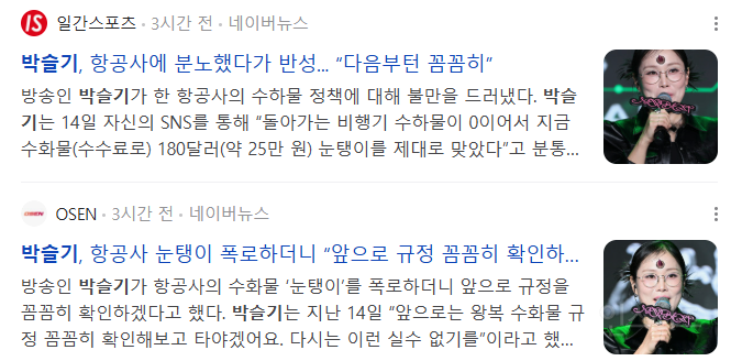 다소 당황스러운 박슬기 기사사진 근황...jpg | 인스티즈
