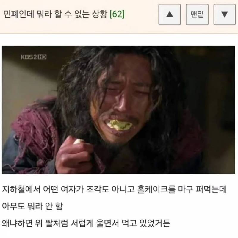 민폐는 맞는데 뭐라고 욕할 수 없는 상황 | 인스티즈