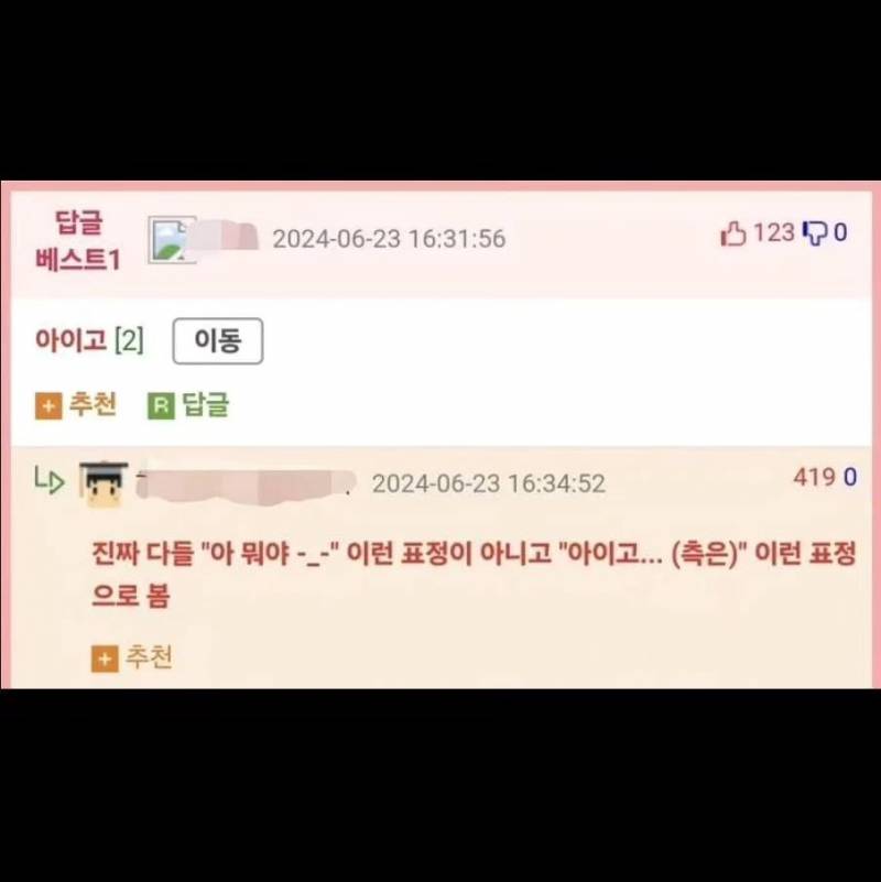 민폐는 맞는데 뭐라고 욕할 수 없는 상황 | 인스티즈