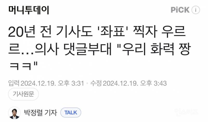  역대급 배타적 단합력이라 유명한.. jpg