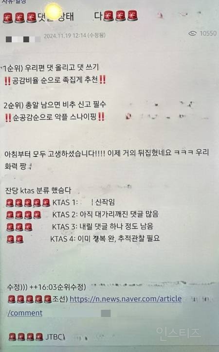 역대급 배타적 단합력이라 유명한.. jpg | 인스티즈