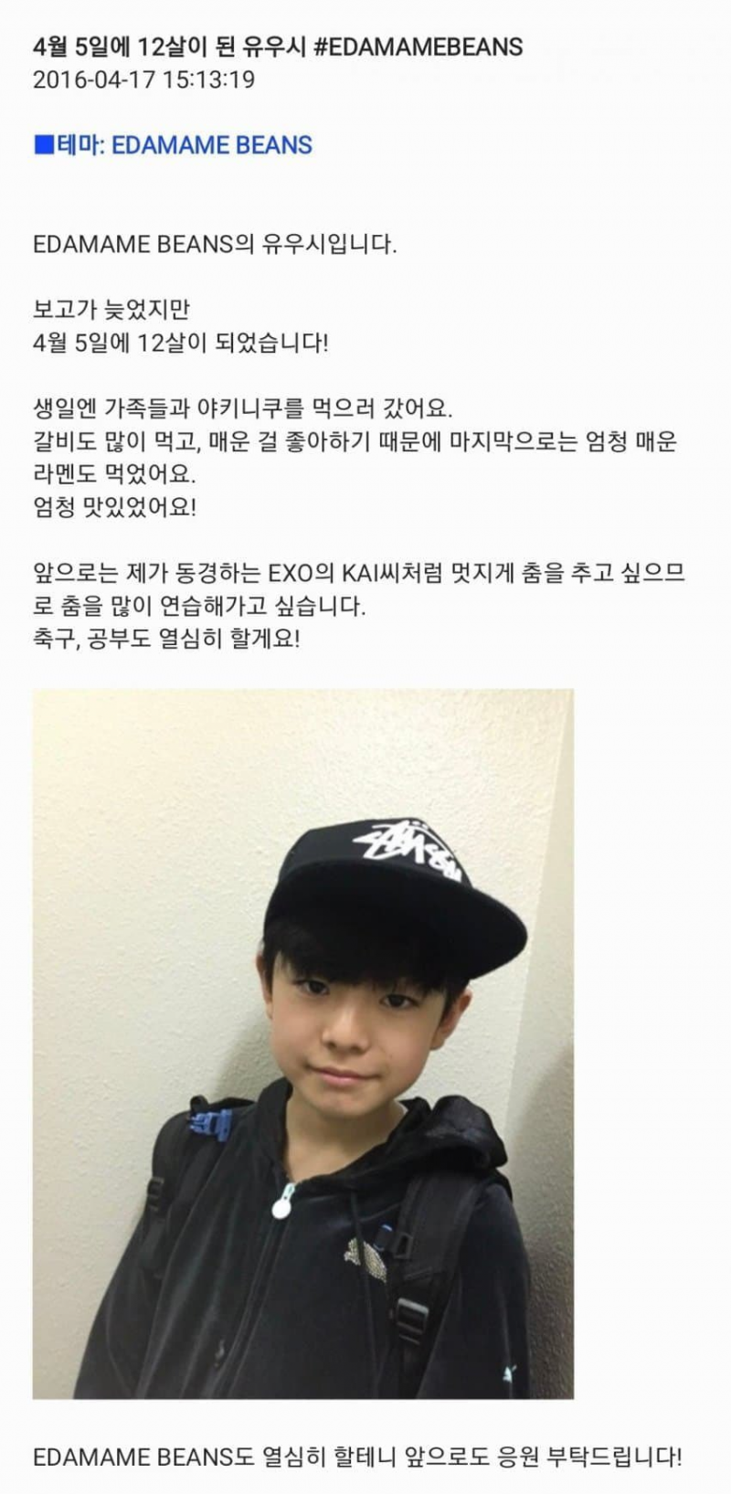 카이보고 거의 호흡 곤란으로 쓰러지려고 하는 유우시 | 인스티즈