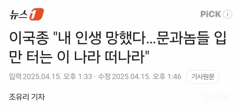 이국종 강연 참석자 "조선반도 떠나라? 그런 말 한 적 없다" | 인스티즈