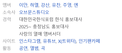 한식 홍보대사, 충청남도 홍보대사, 사랑의 열매 앰버서더라는 남자아이돌 | 인스티즈