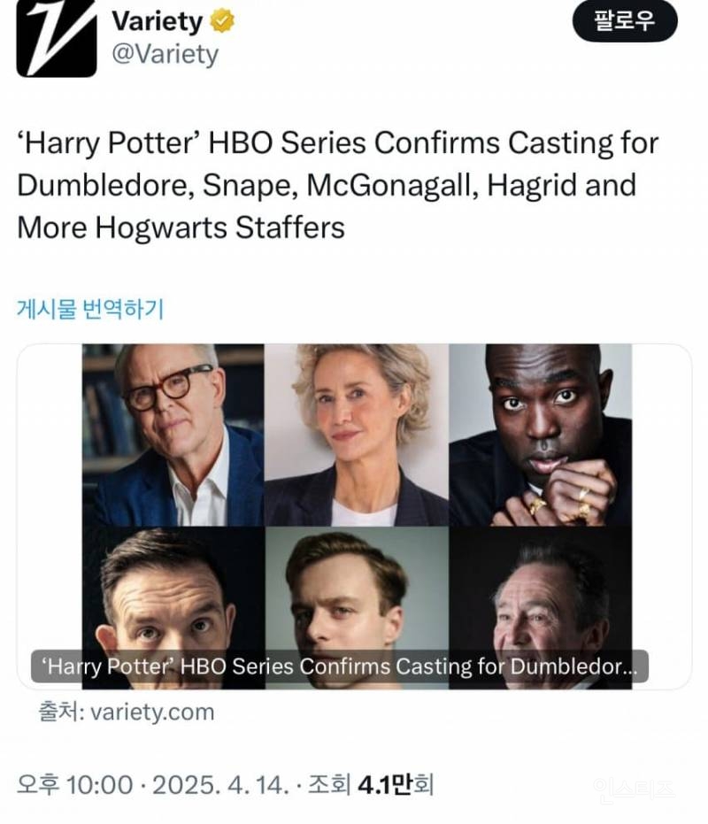 HBO 해리포터 드라마 현재까지 발표된 캐스팅 | 인스티즈