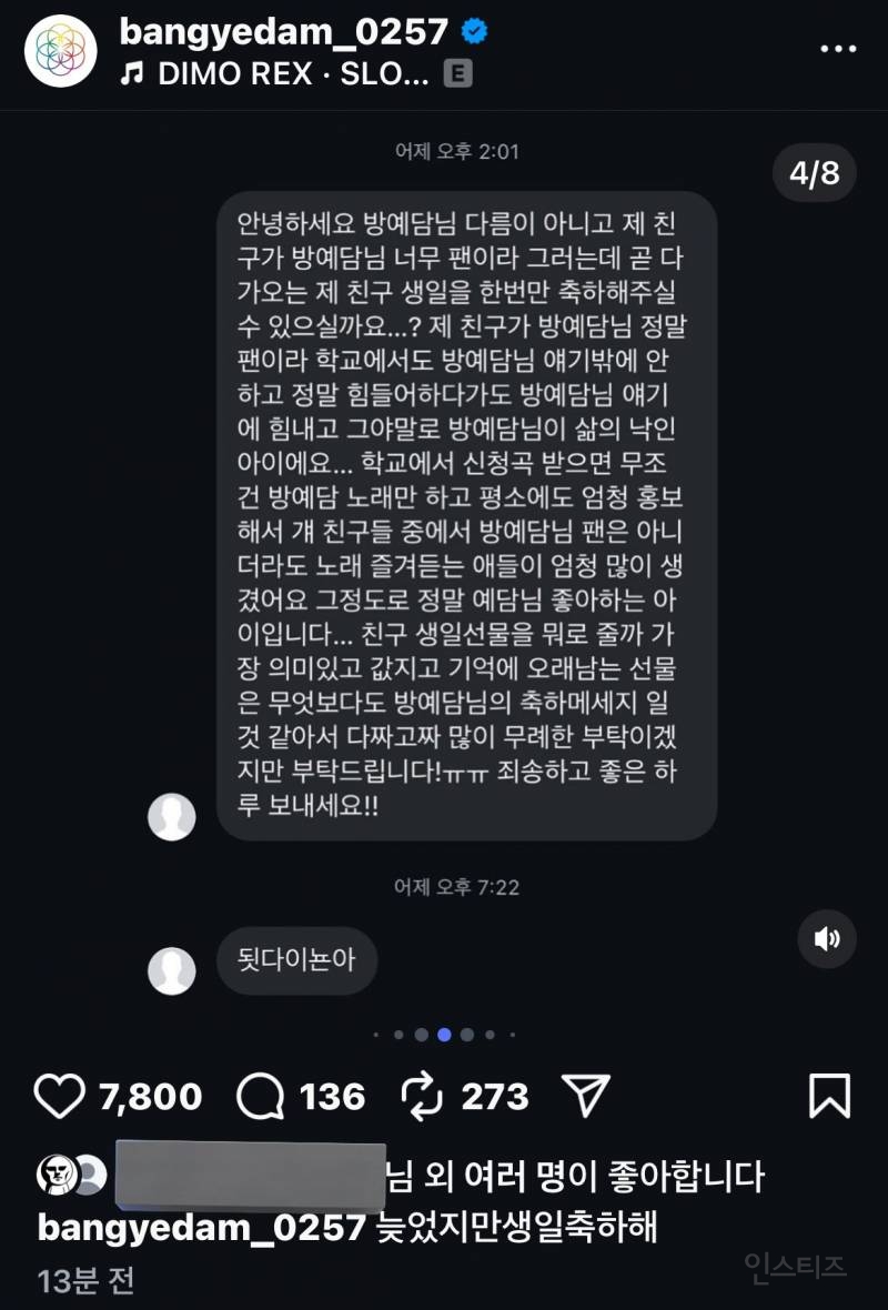 バン・イェダムインスタに詰め込まれたTwitterian.twt