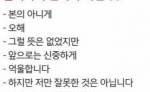 그 반성문 쓰는 법 짤 있는사람 - 인스티즈(instiz) 익명잡담 카테고리 그 반성문 쓰는 법 짤 있는사람 - 인스티즈(Instiz) 익명잡담 카테고리