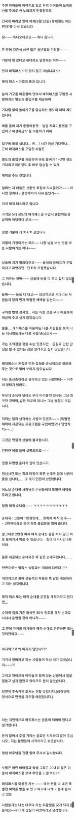 롯데월드 매직패스 때문에 빡친 아저씨.jpg - 인스티즈(instiz) 이슈 카테고리 롯데월드 매직패스 때문에 빡친 아저씨.Jpg - 인스티즈(Instiz) 이슈 카테고리