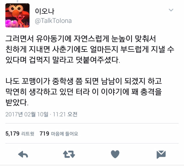 아이가 부모를 외면하는 이유 | 인스티즈