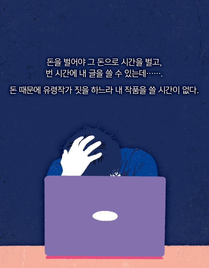 내가 쓰는 글이 타인의 운명이 된다.jpg | 인스티즈