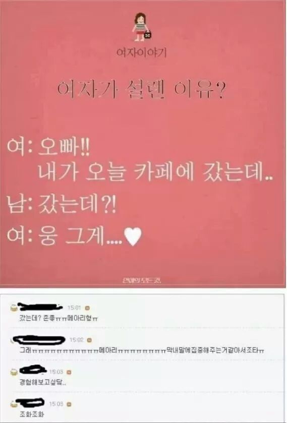 여자들이 두근거린다고 하는 말투를 배워보자.jpg | 인스티즈