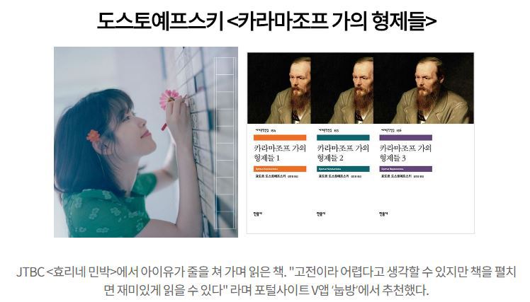 아이유가 읽은 책 .jpg | 인스티즈