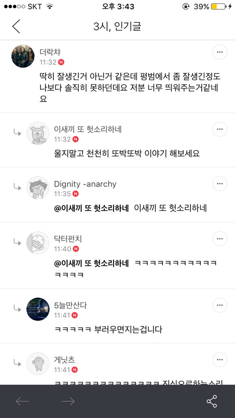 딱히 잘생긴거 아닌 거 같은데 평범에서 좀 잘생긴정도 나보다 솔직히 못하던데요 ㅎㅎ | 인스티즈