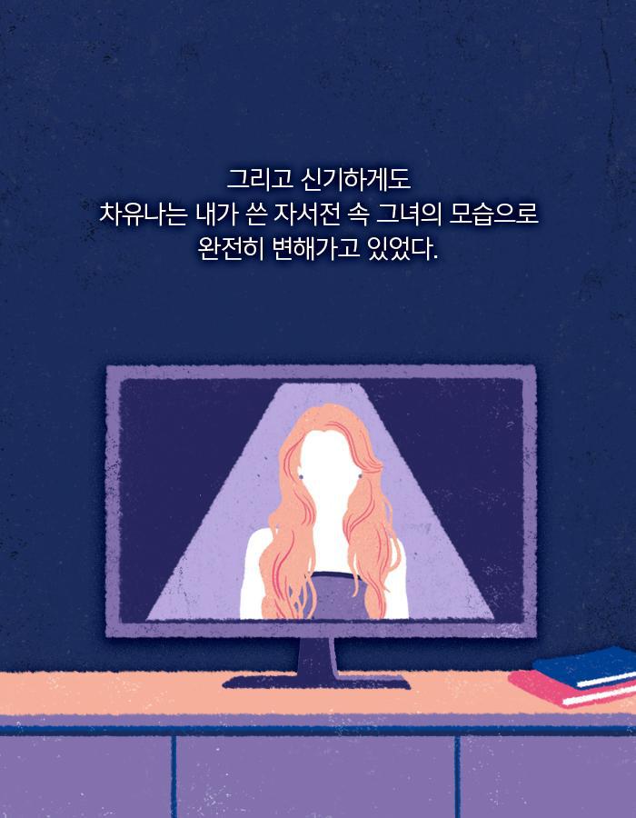 내가 쓰는 글이 타인의 운명이 된다.jpg | 인스티즈