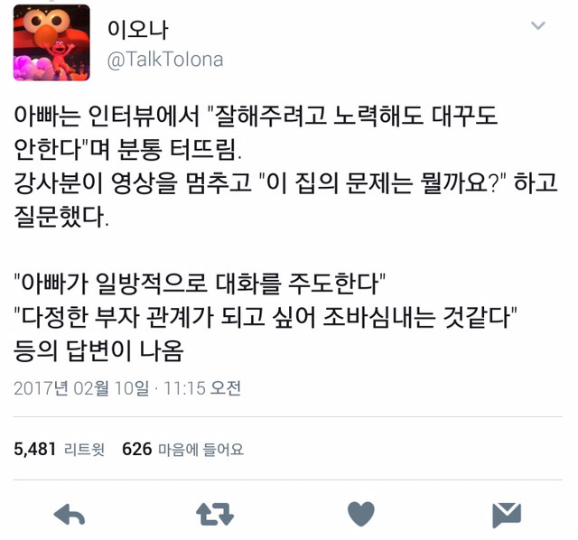 아이가 부모를 외면하는 이유 | 인스티즈