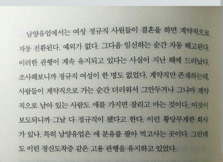 여자들이 남양유업을 불매해야하는 이유 | 인스티즈