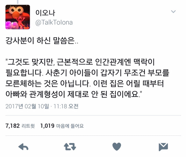 아이가 부모를 외면하는 이유 | 인스티즈