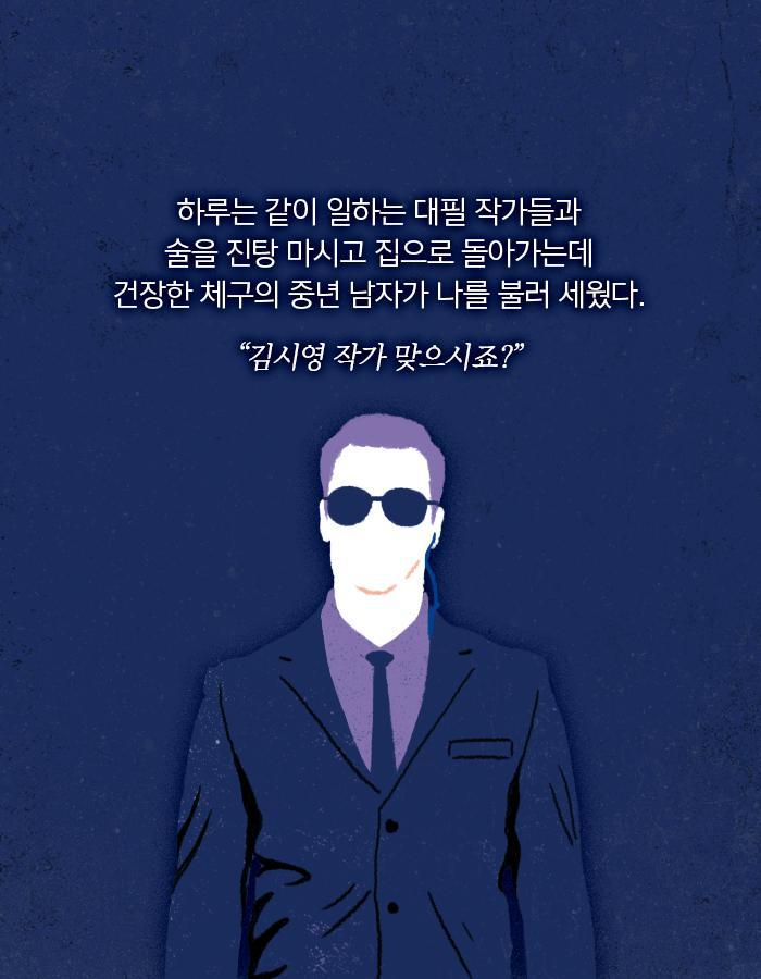 내가 쓰는 글이 타인의 운명이 된다.jpg | 인스티즈