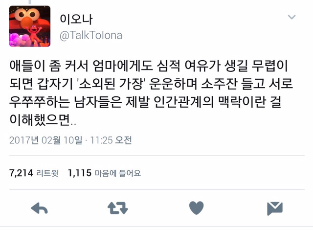 아이가 부모를 외면하는 이유 | 인스티즈