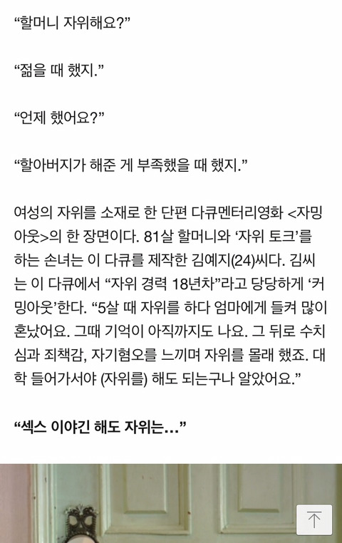 난 자위하는 여자 | 인스티즈