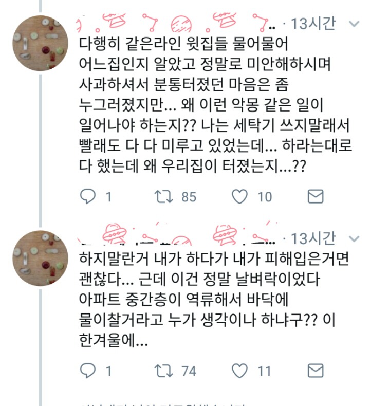 한파에 세탁기를 돌리면 안되는 이유 | 인스티즈