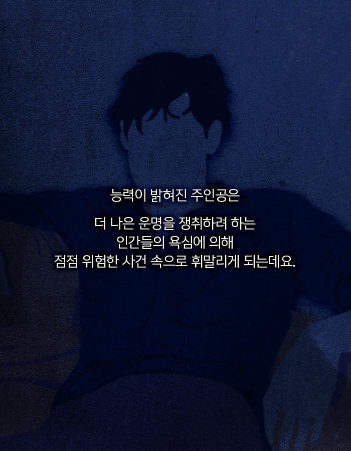 내가 쓰는 글이 타인의 운명이 된다.jpg | 인스티즈