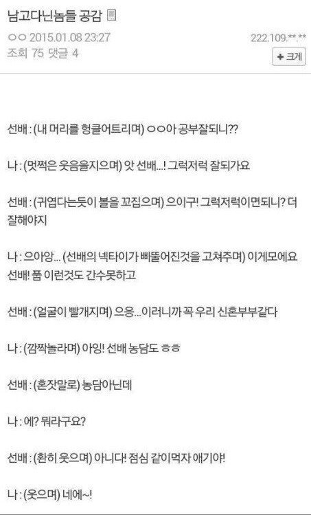 남고 출신들 공감 | 인스티즈