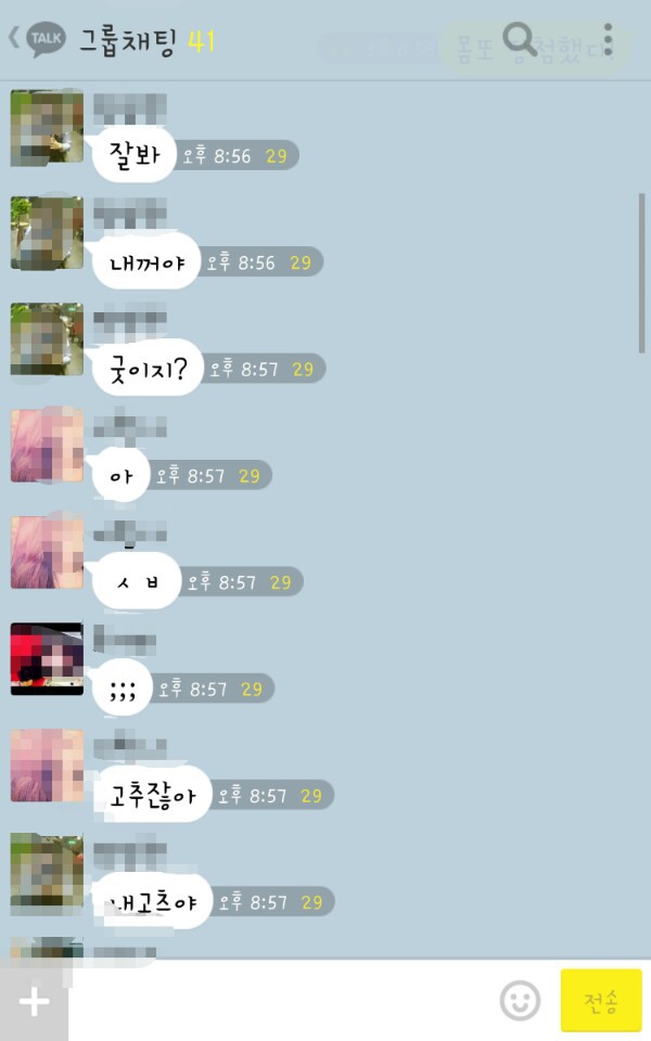 몸캠 유출 당한 상남자.Jpg - 인스티즈(Instiz) 이슈 카테고리