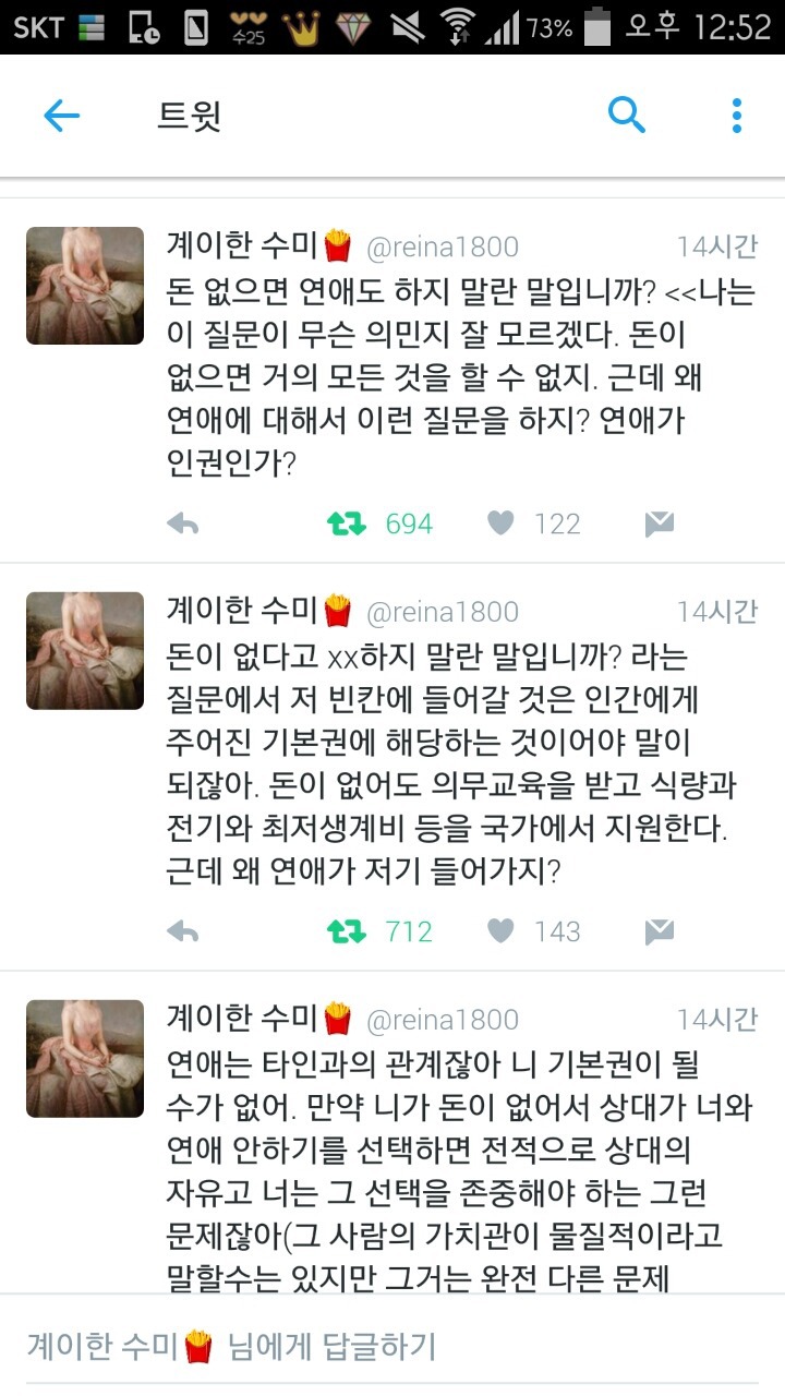 &#34;돈없으면 연애도 하지 말란 말이냐&#34;에 반박하는 법 | 인스티즈