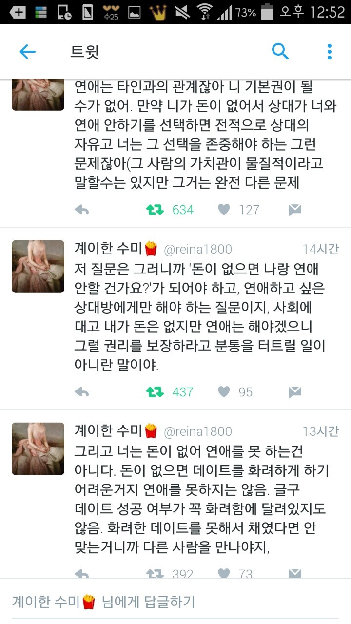 &#34;돈없으면 연애도 하지 말란 말이냐&#34;에 반박하는 법 | 인스티즈