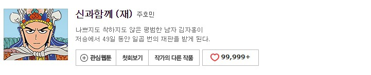 네이버 웹툰 10년 넘게 보면서 진짜로 추천할 만한 70가지 작품들 | 인스티즈